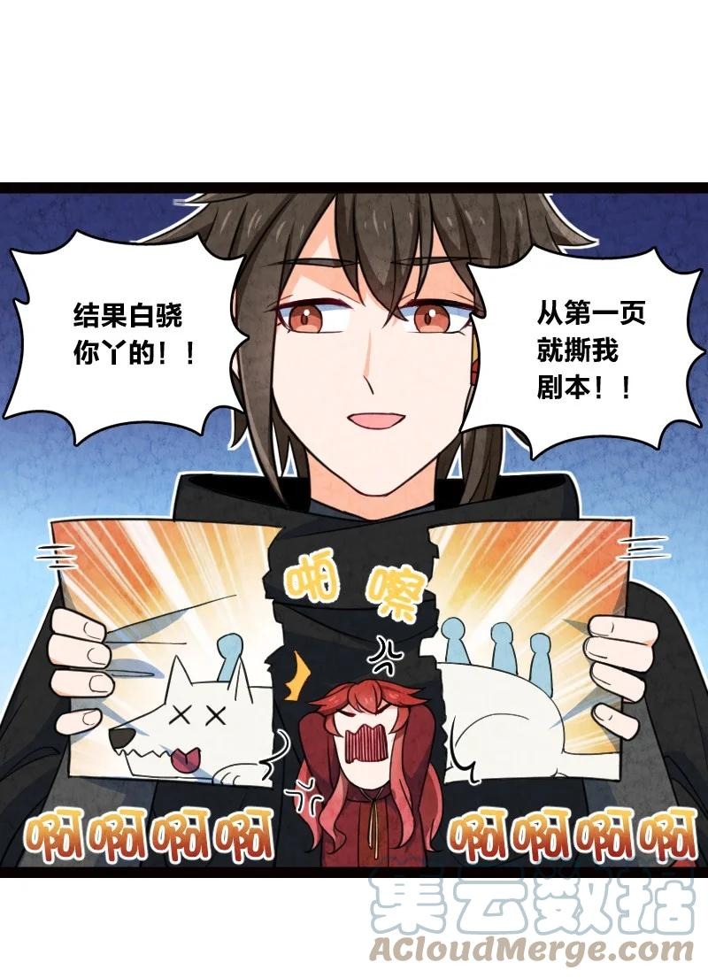 044 连升三级-第44话