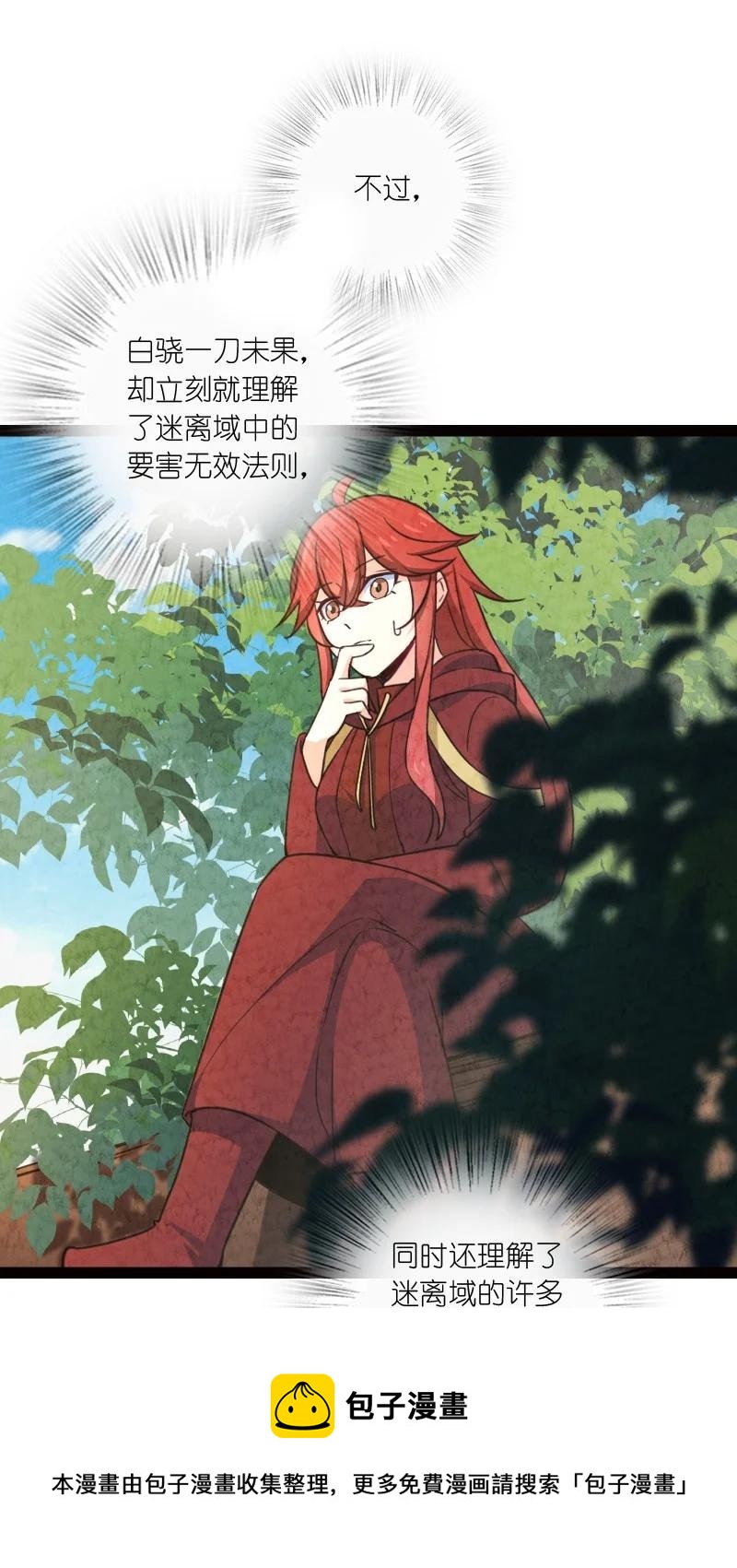 044 连升三级-第44话