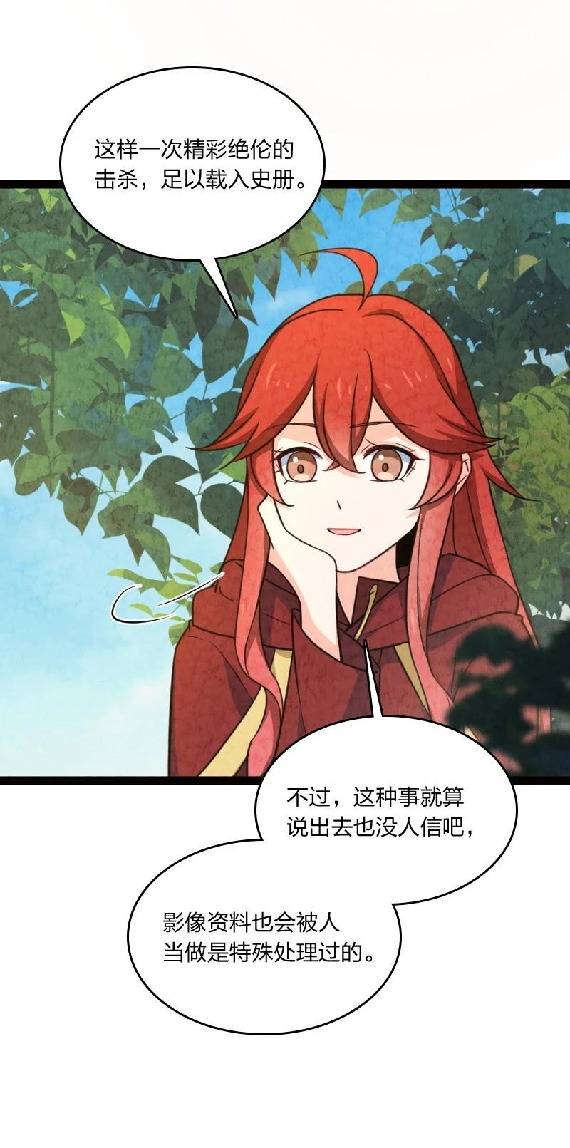 044 连升三级-第44话