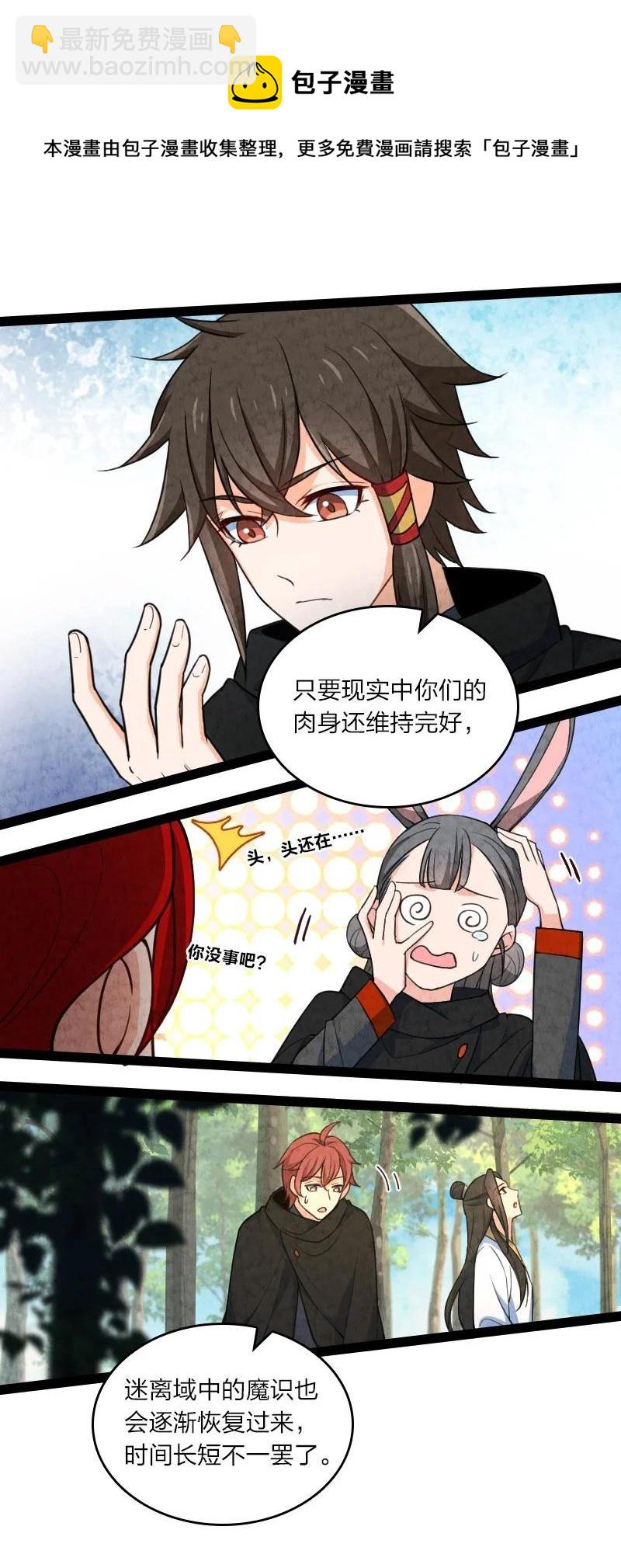 044 连升三级-第44话