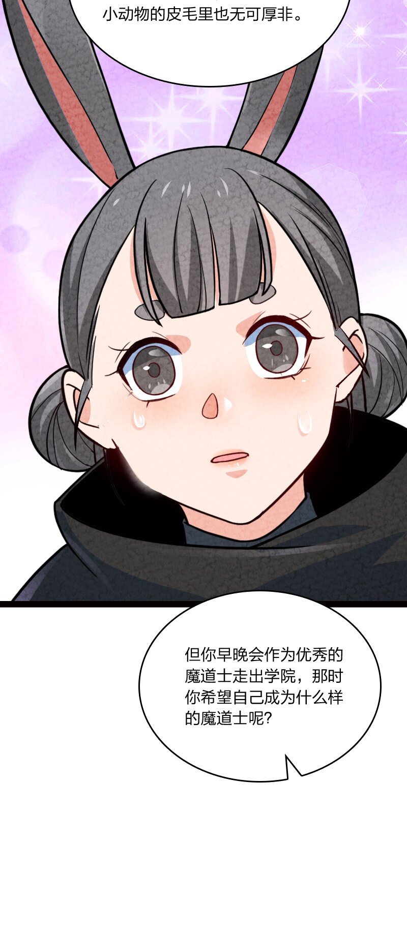 046 困难(1/2)-第46话
