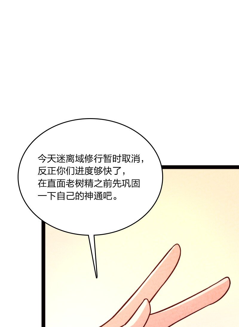 046 困难(1/2)-第46话