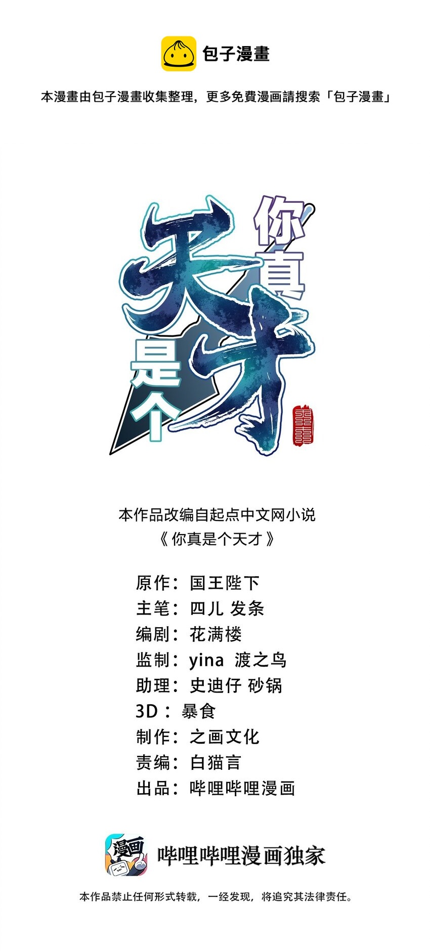 048 问问说法(1/2)-第48话