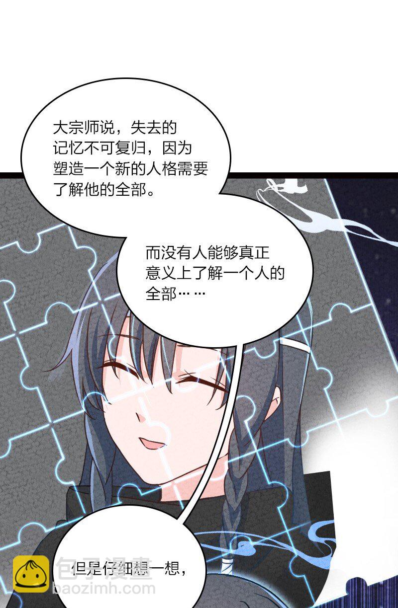050 两个女朋友-第50话