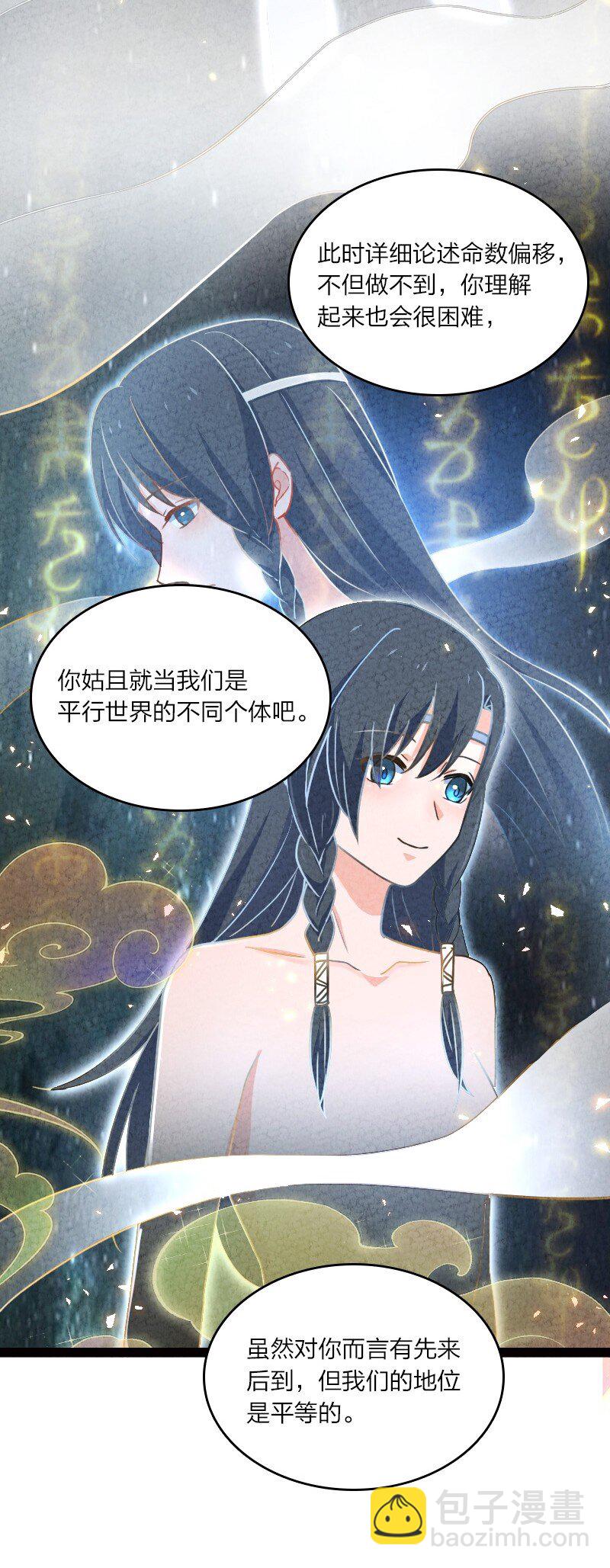 050 两个女朋友-第50话