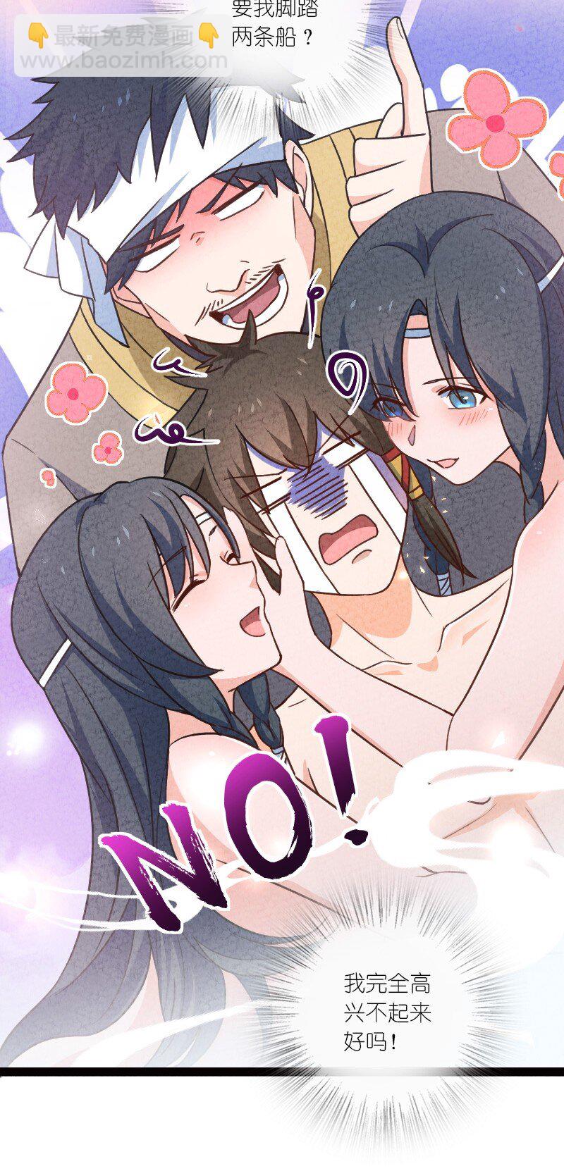 050 两个女朋友-第50话