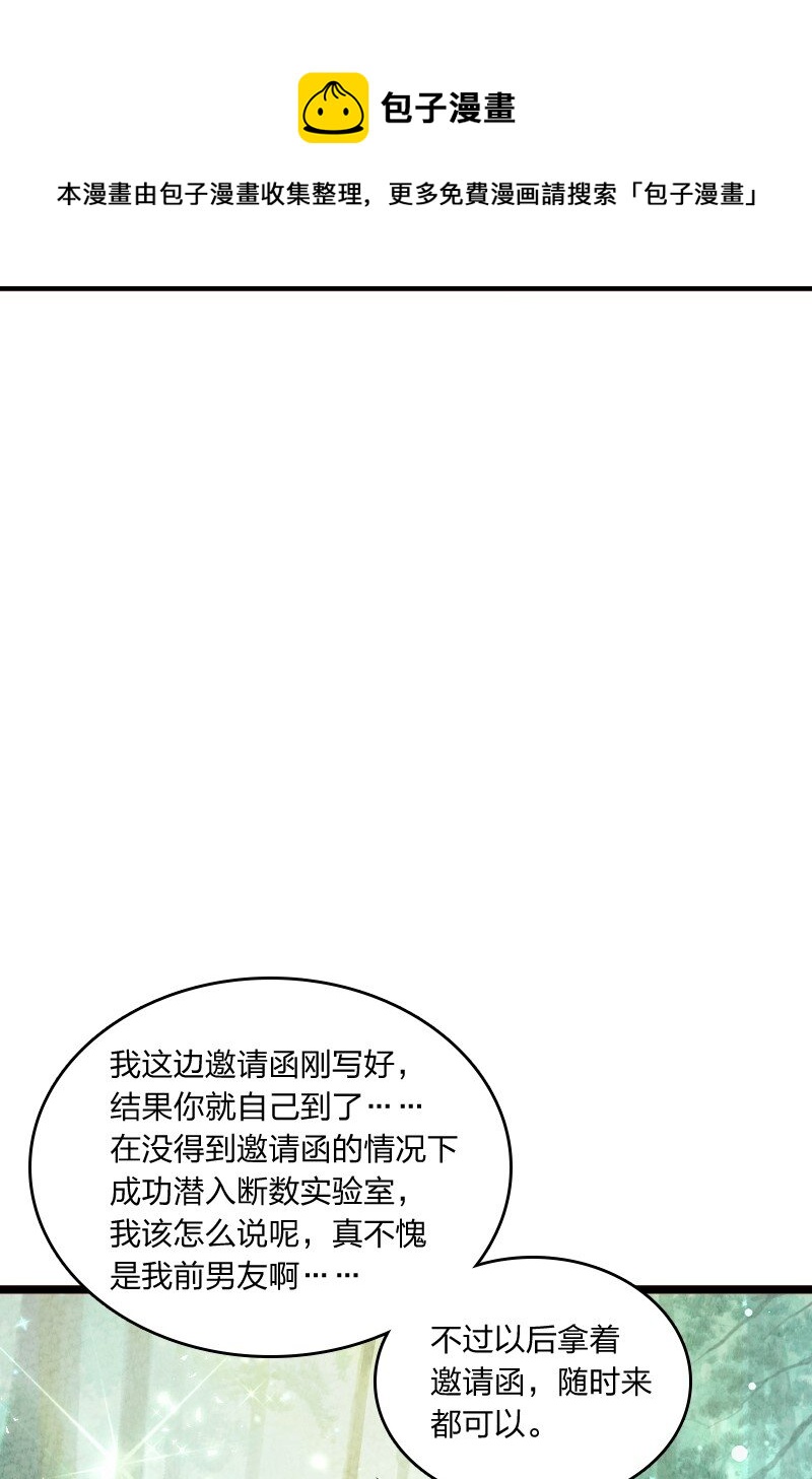006 相信你一定能做到(1/2)-第6话