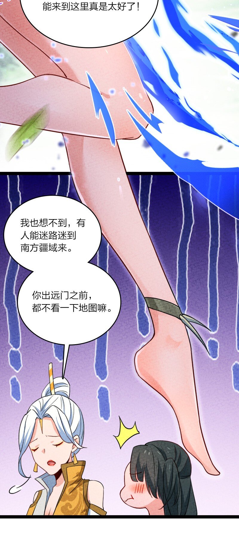 052 他叫白骁-第52话