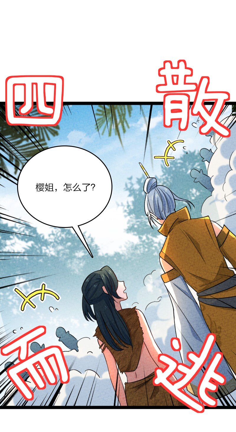052 他叫白骁-第52话