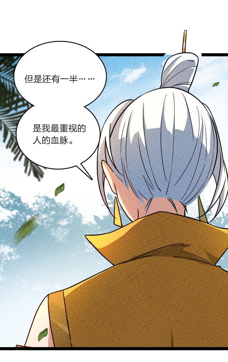 052 他叫白骁-第52话