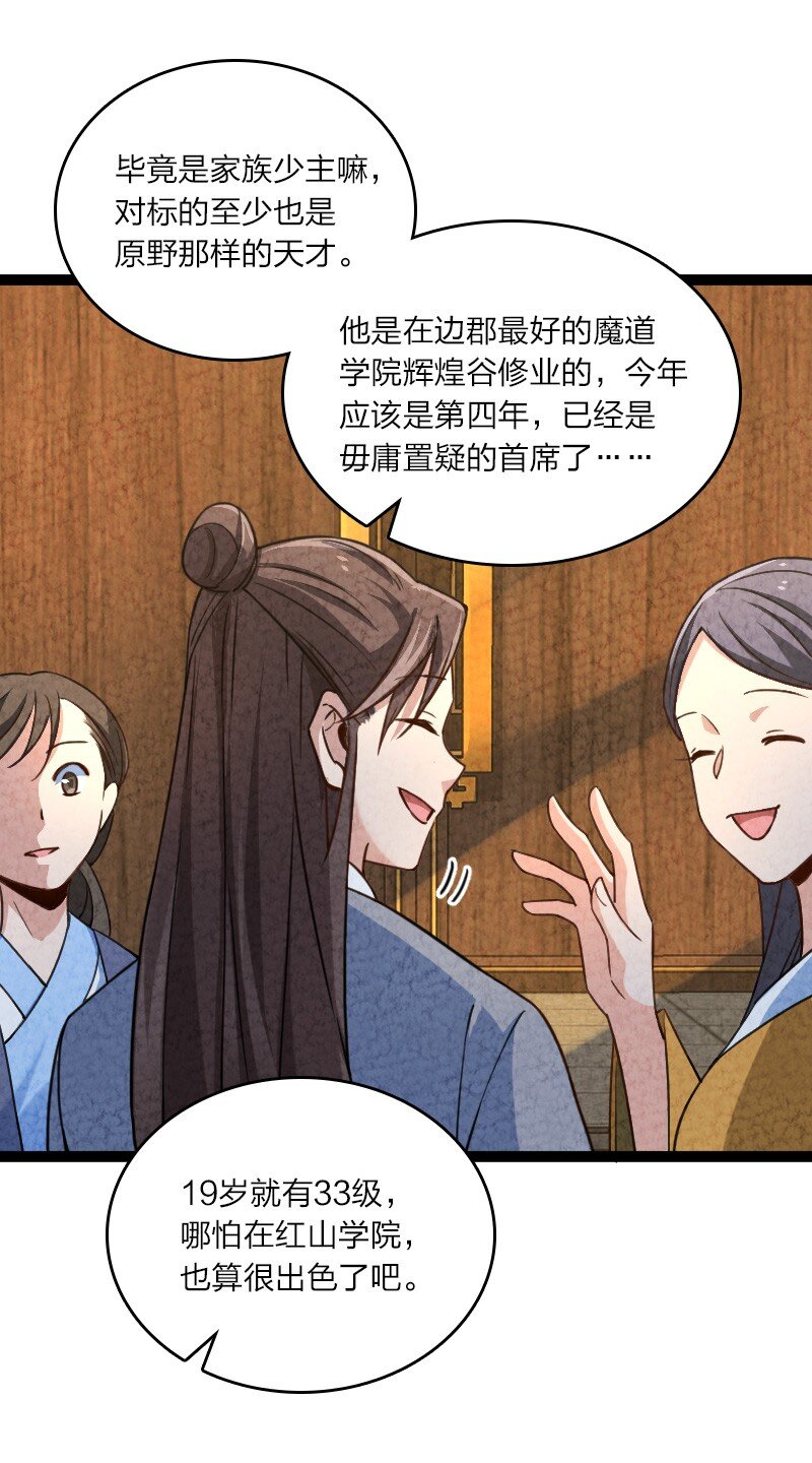 054 喜欢就去追(1/2)-第54话