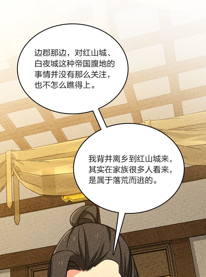 054 喜欢就去追(1/2)-第54话