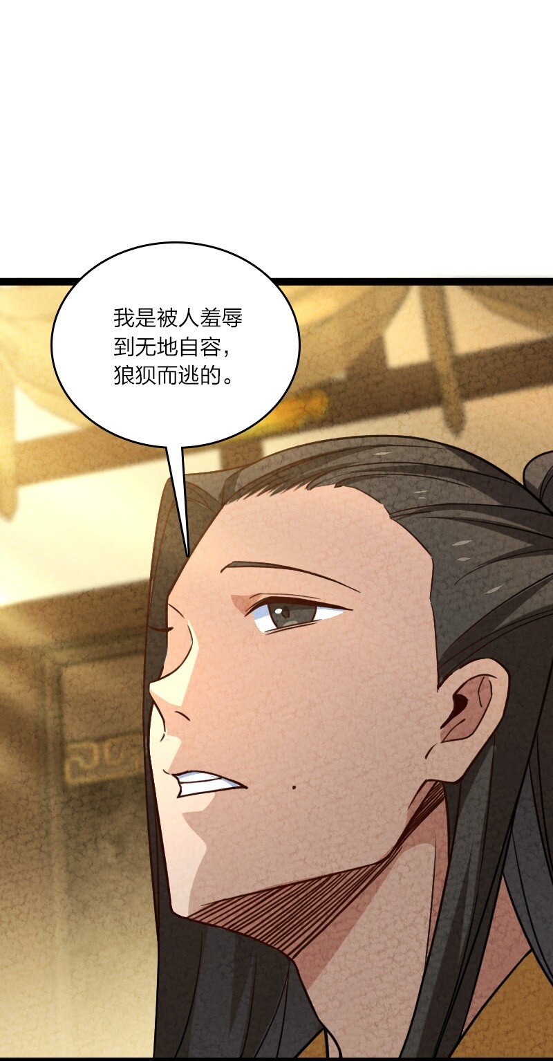 054 喜欢就去追(1/2)-第54话