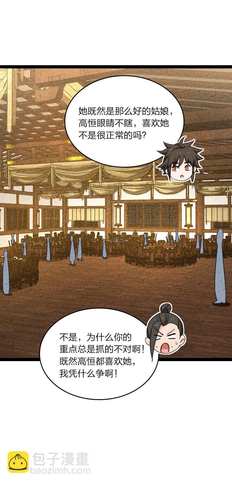 054 喜欢就去追(1/2)-第54话