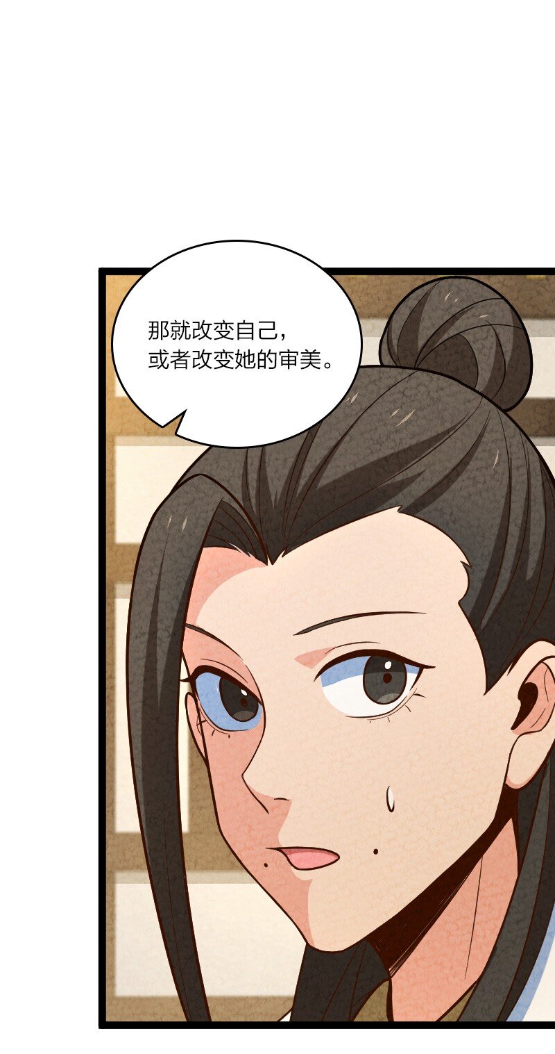 054 喜欢就去追(1/2)-第54话