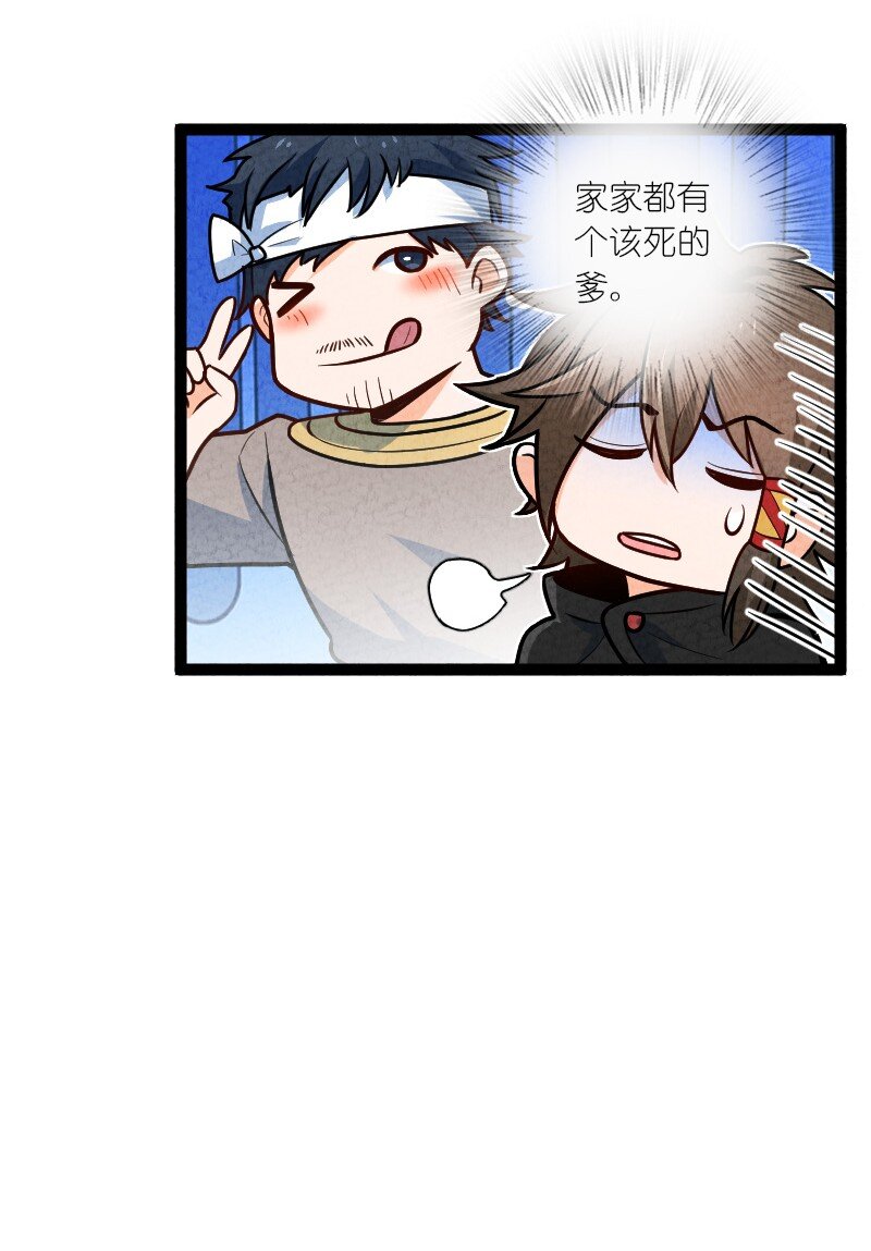 056 霸者-第56话