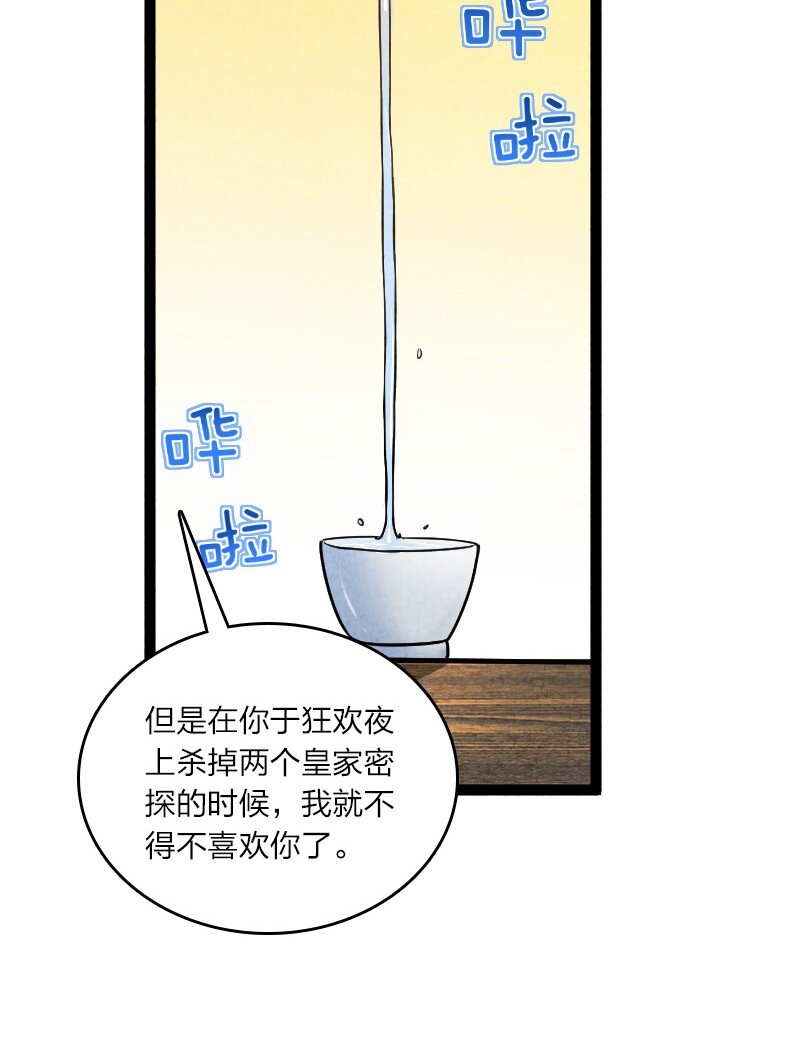 056 霸者-第56话