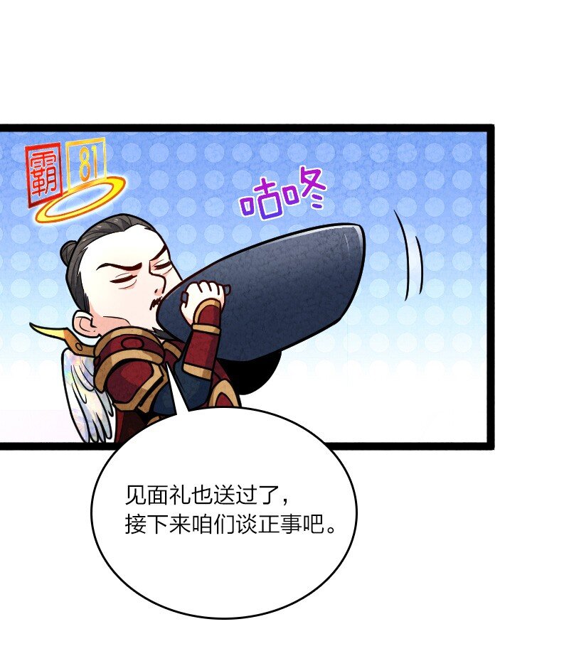 056 霸者-第56话