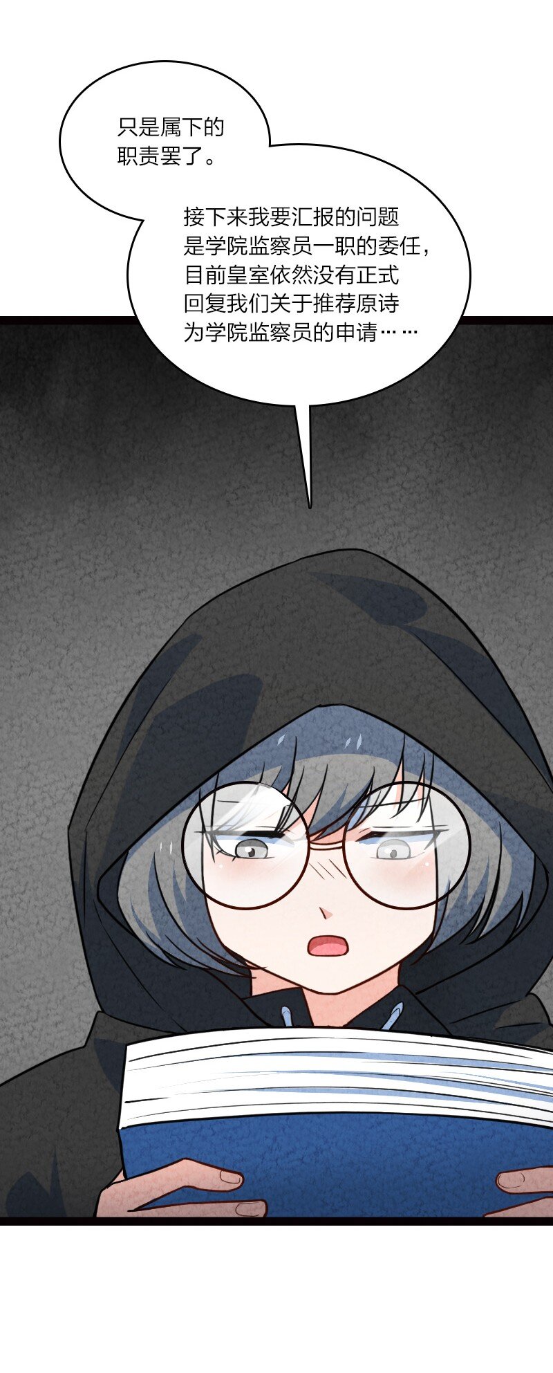 058 能算偷吗？！(1/2)-第58话