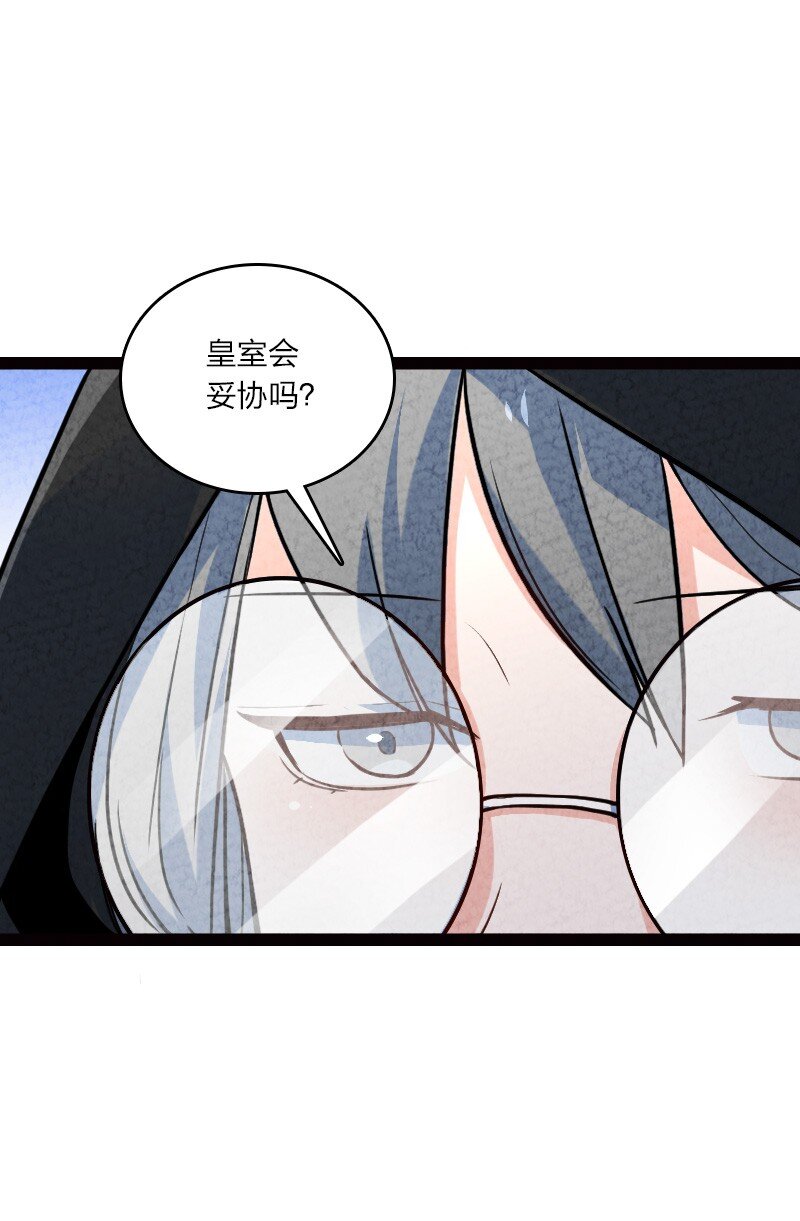 058 能算偷吗？！(1/2)-第58话