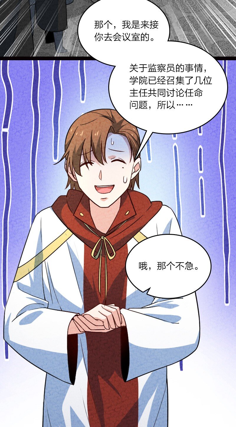 058 能算偷吗？！(1/2)-第58话