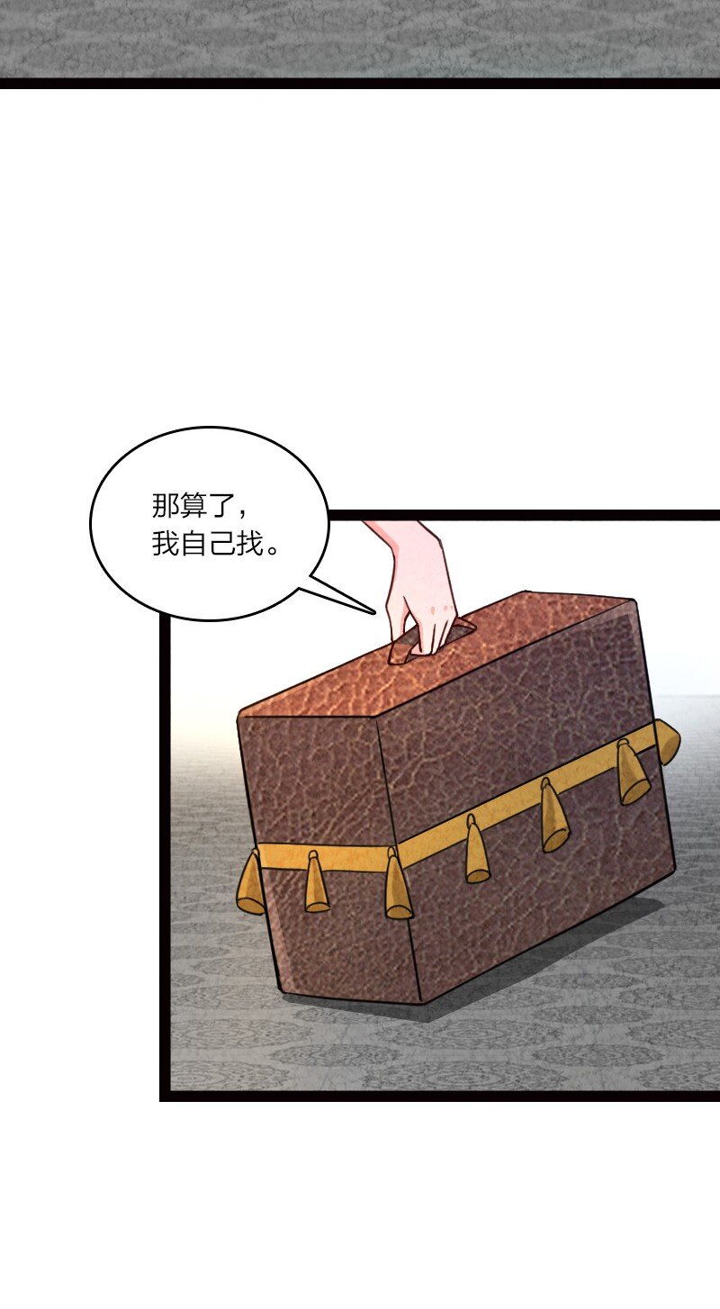 058 能算偷吗？！(1/2)-第58话