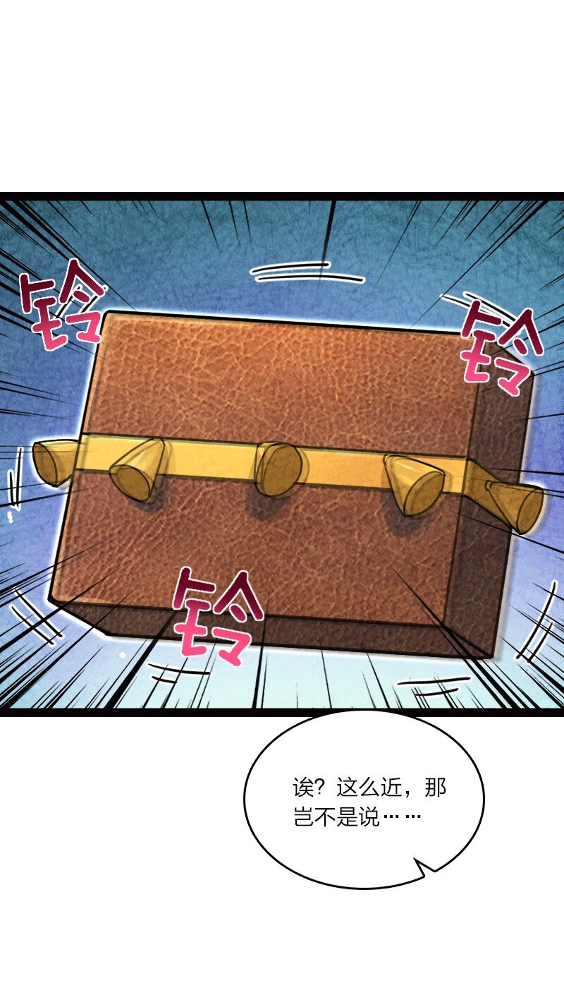 058 能算偷吗？！(1/2)-第58话