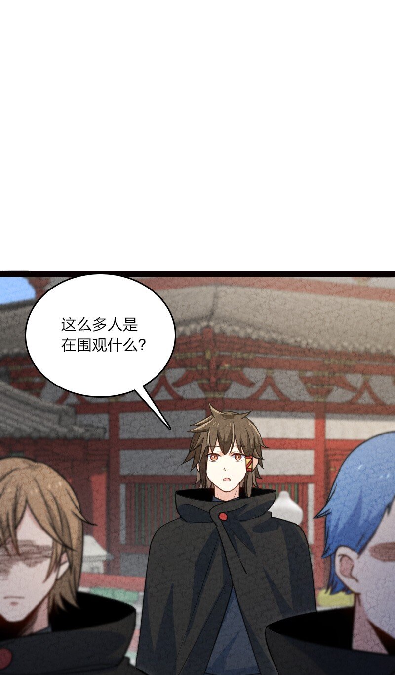 058 能算偷吗？！(1/2)-第58话
