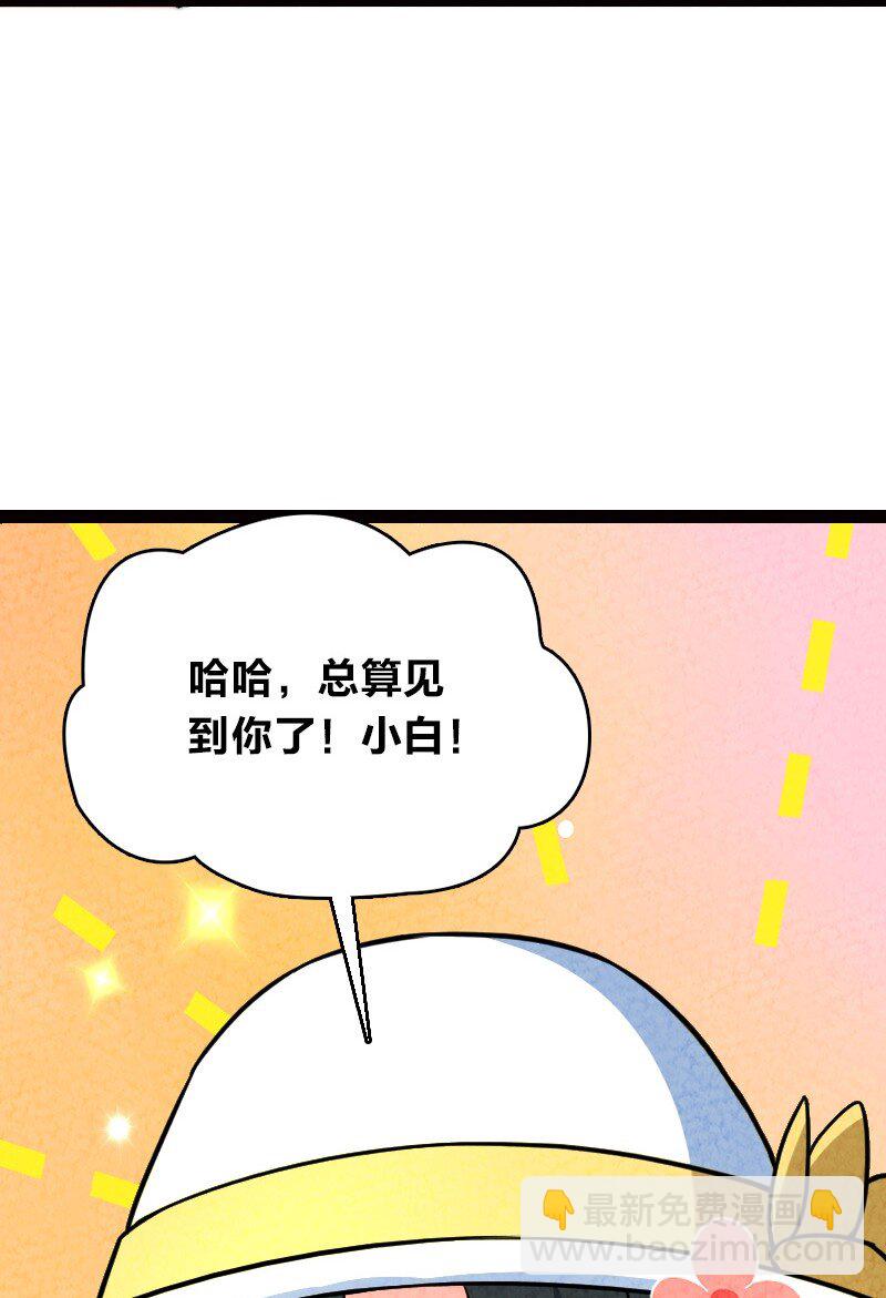 058 能算偷吗？！(1/2)-第58话