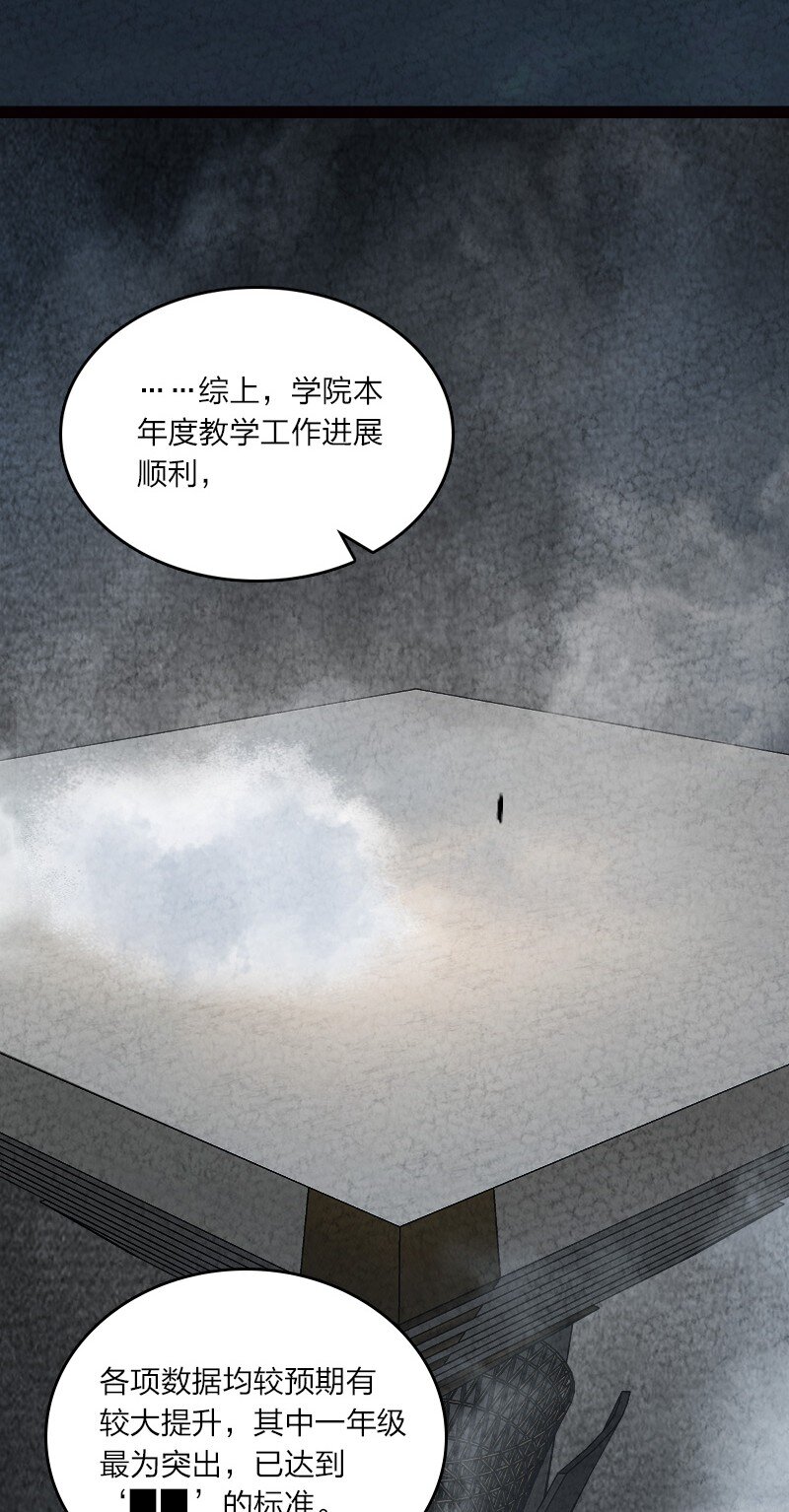 058 能算偷吗？！(1/2)-第58话
