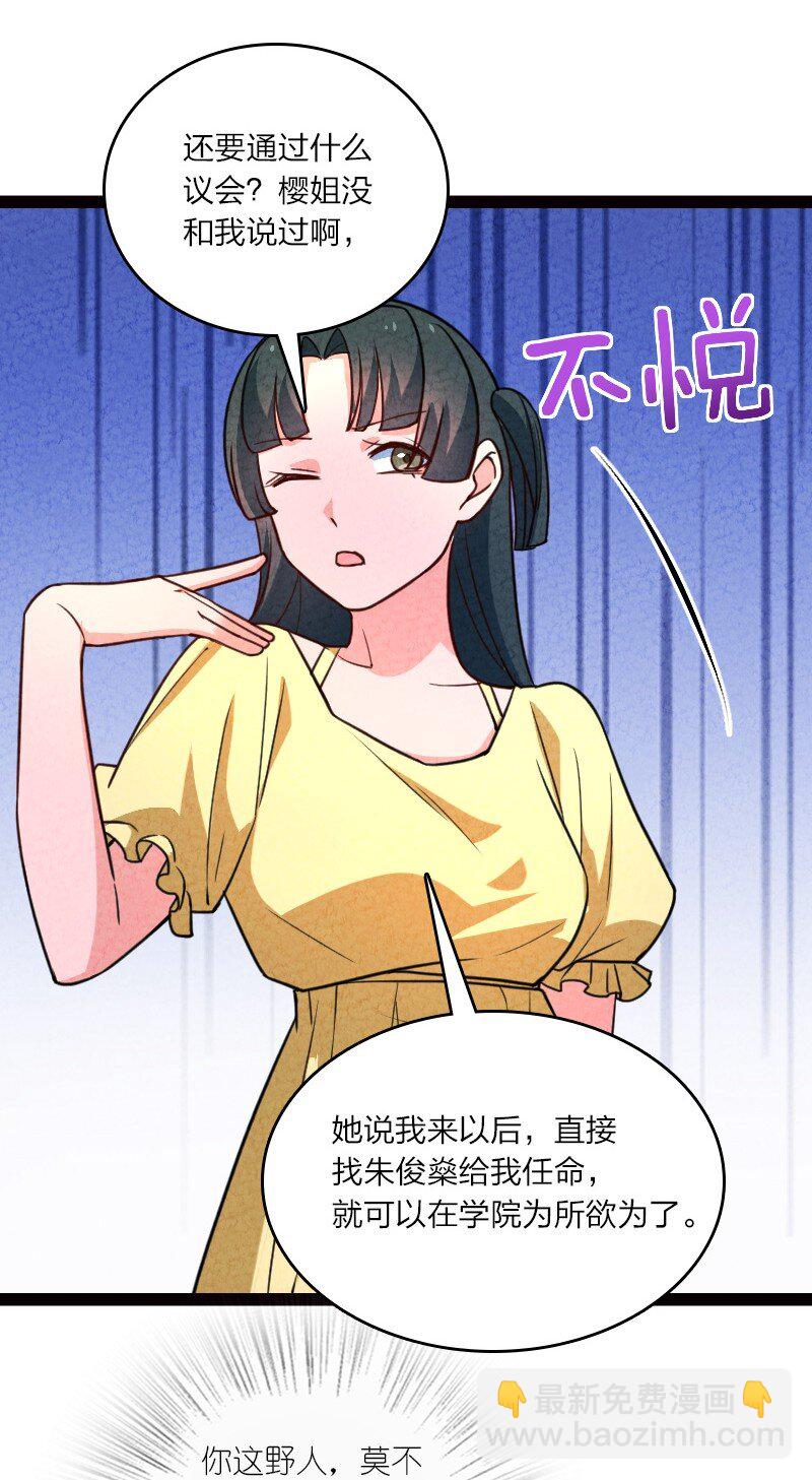 060 宗师之戒-第60话