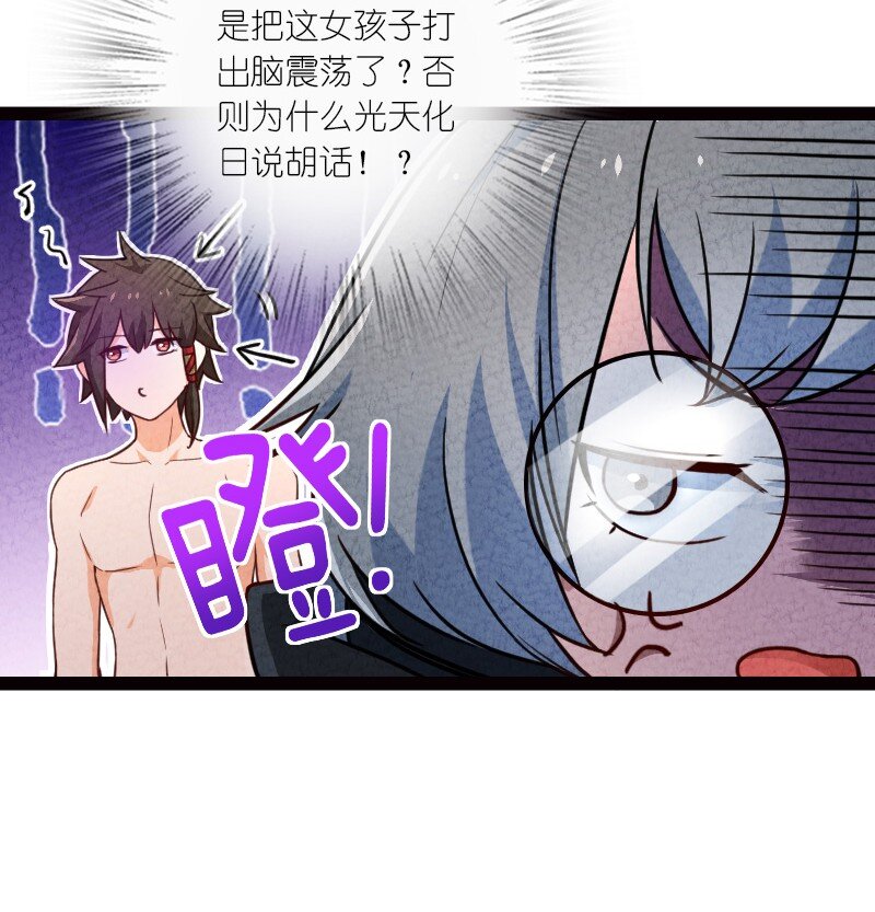 060 宗师之戒-第60话