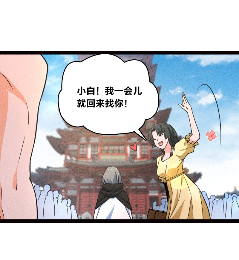 060 宗师之戒-第60话