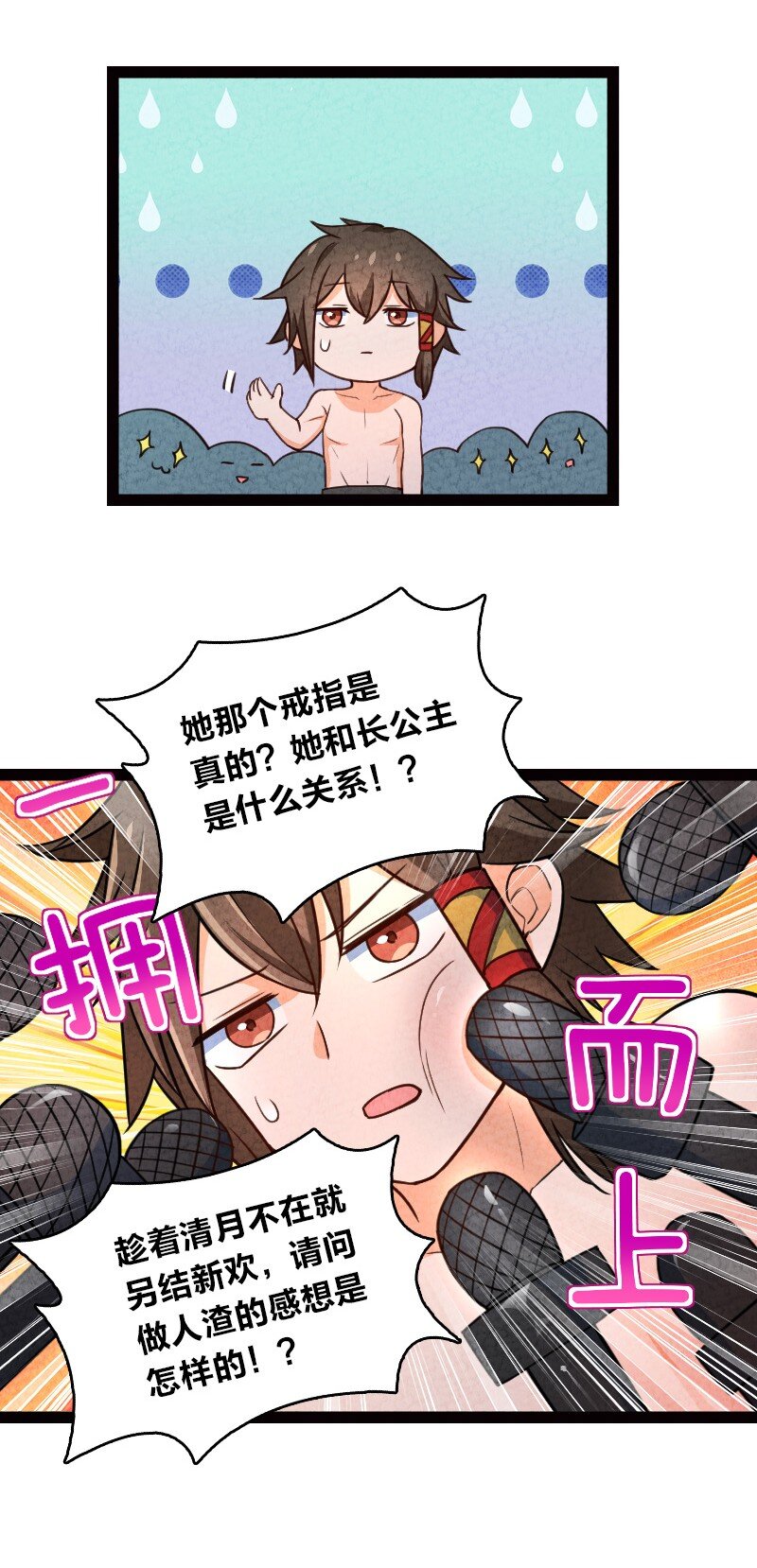 060 宗师之戒-第60话