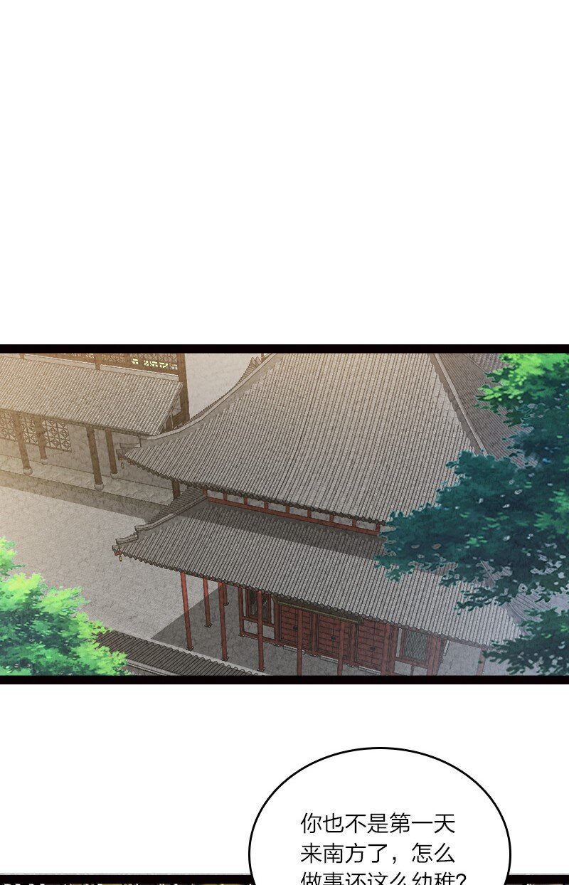 060 宗师之戒-第60话