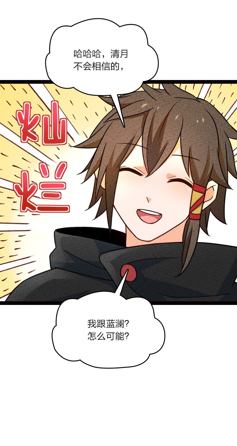 060 宗师之戒-第60话