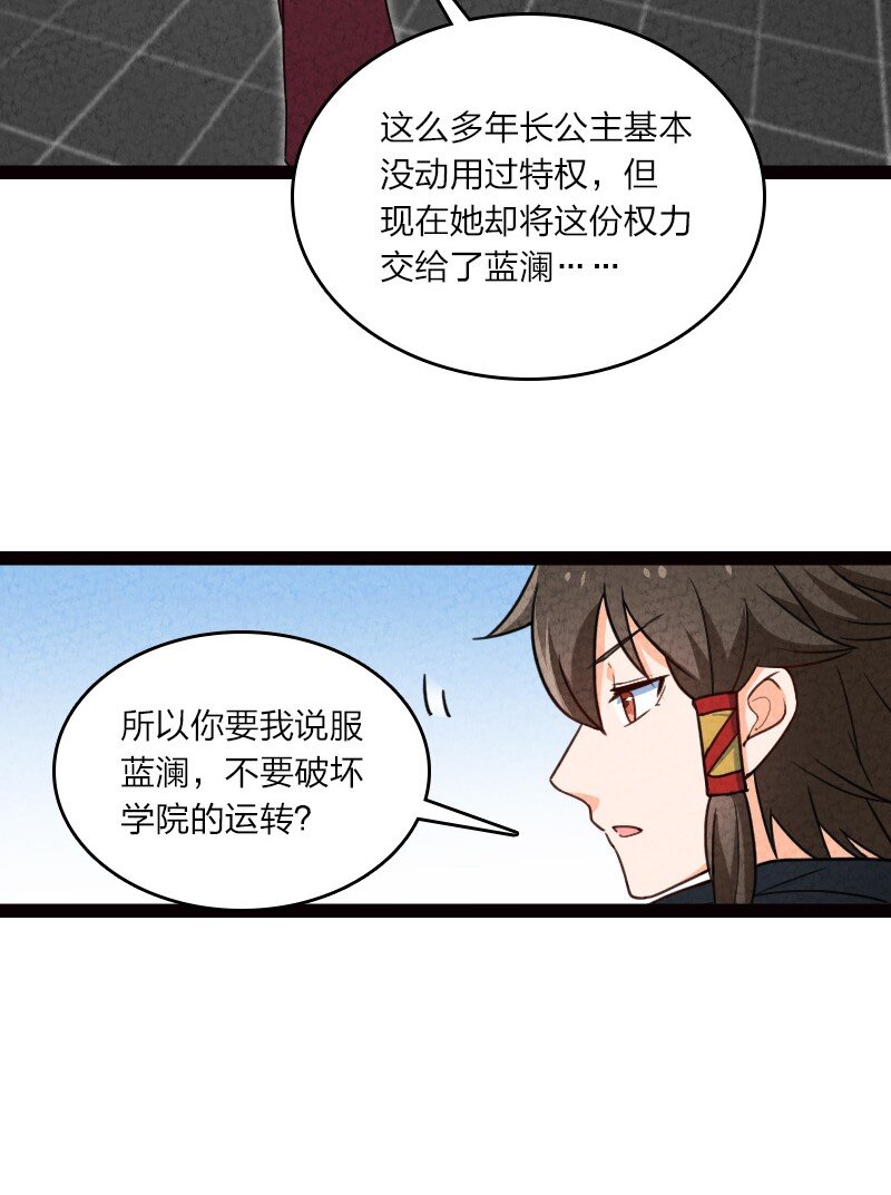 060 宗师之戒-第60话