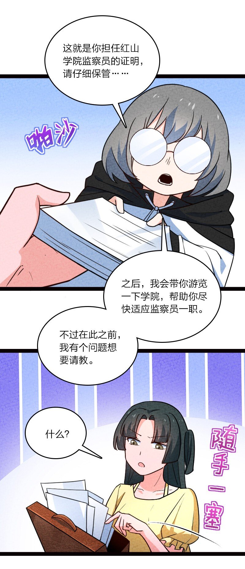 060 宗师之戒-第60话