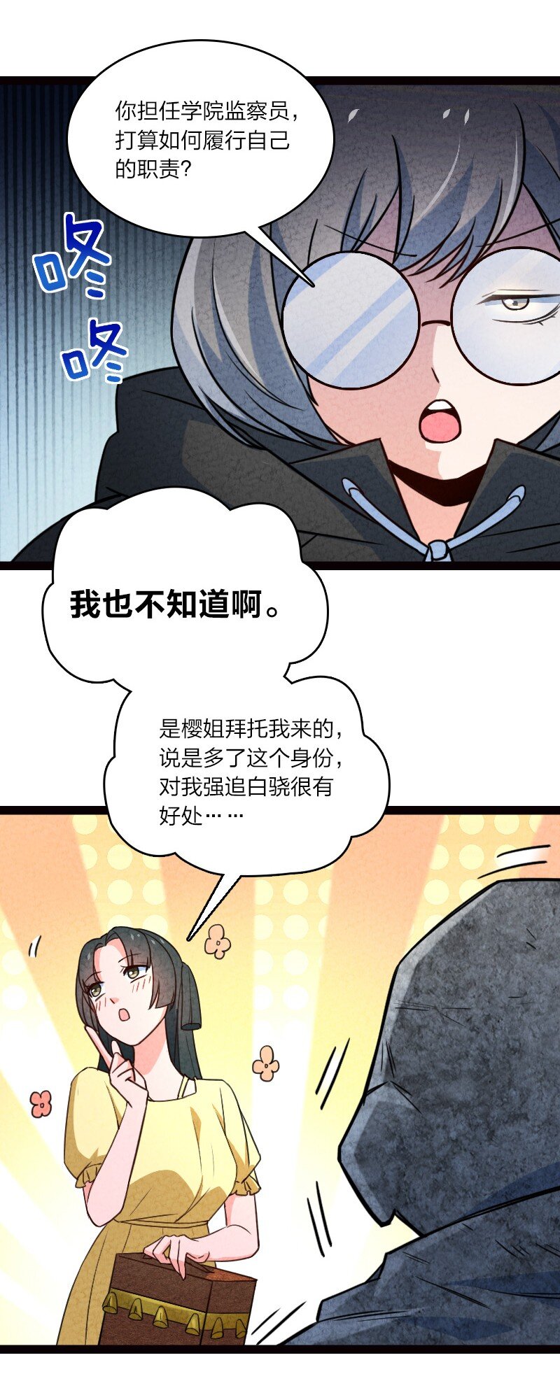 060 宗师之戒-第60话