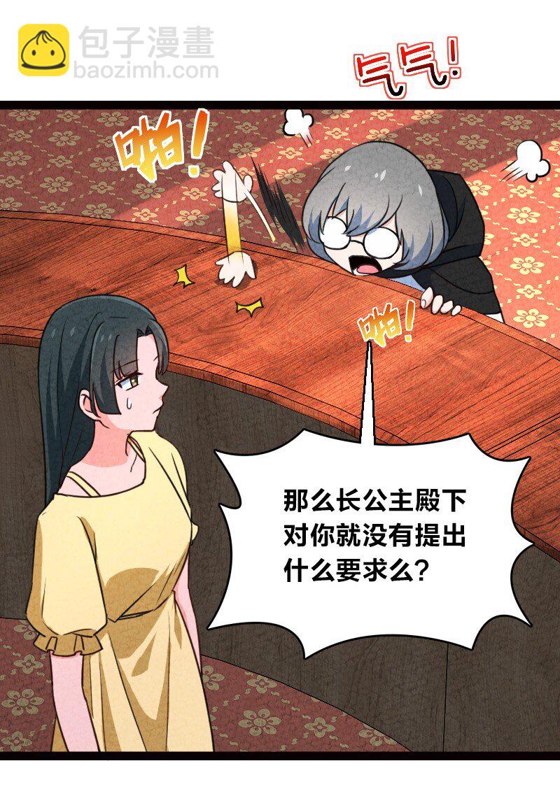 060 宗师之戒-第60话