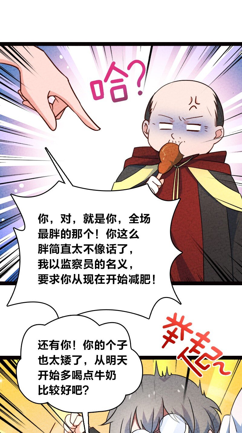 060 宗师之戒-第60话