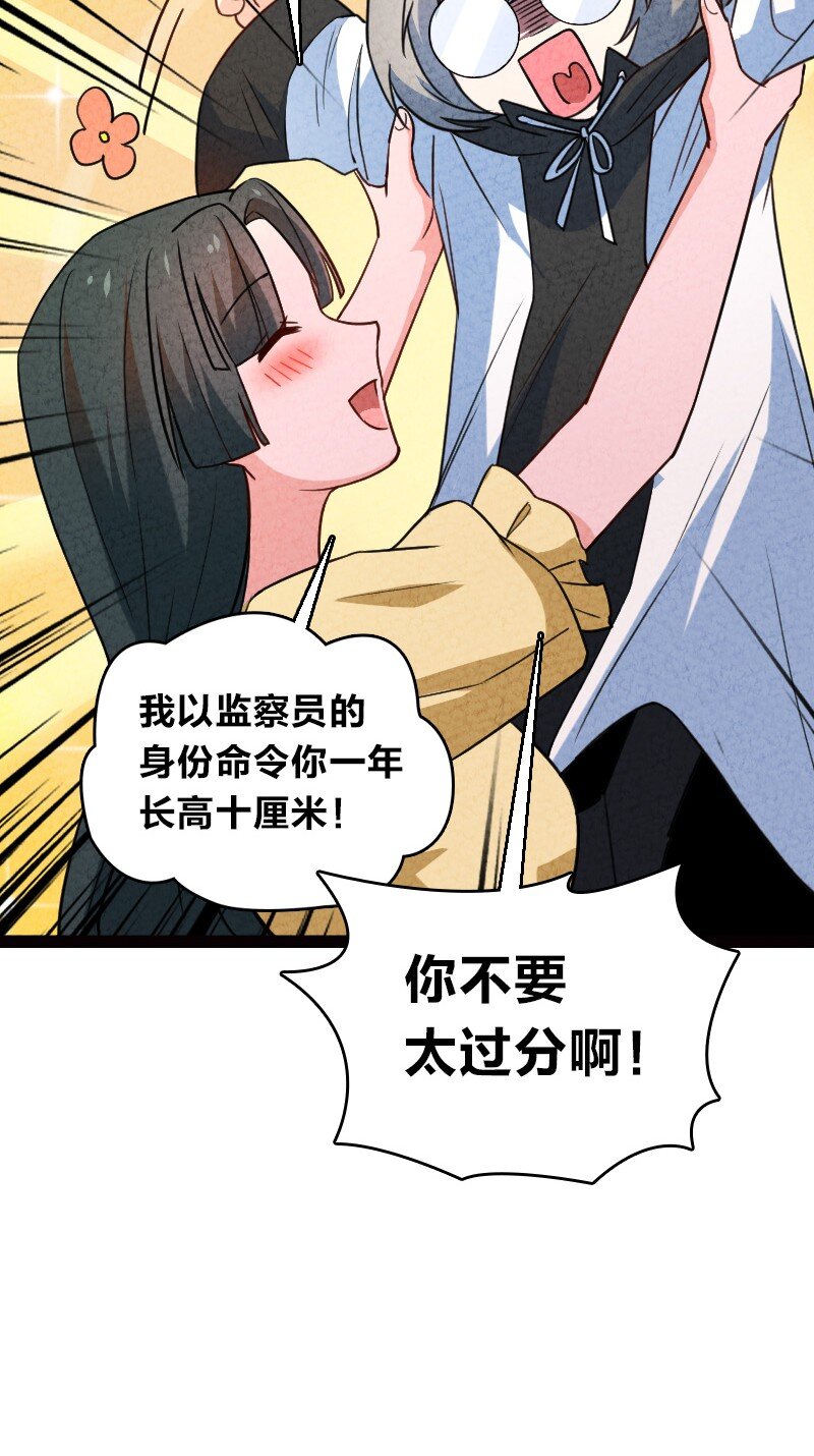 060 宗师之戒-第60话