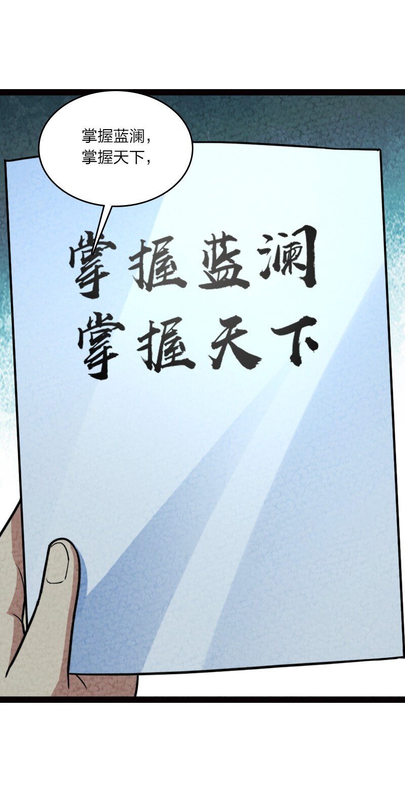 062 来信(1/2)-第62话