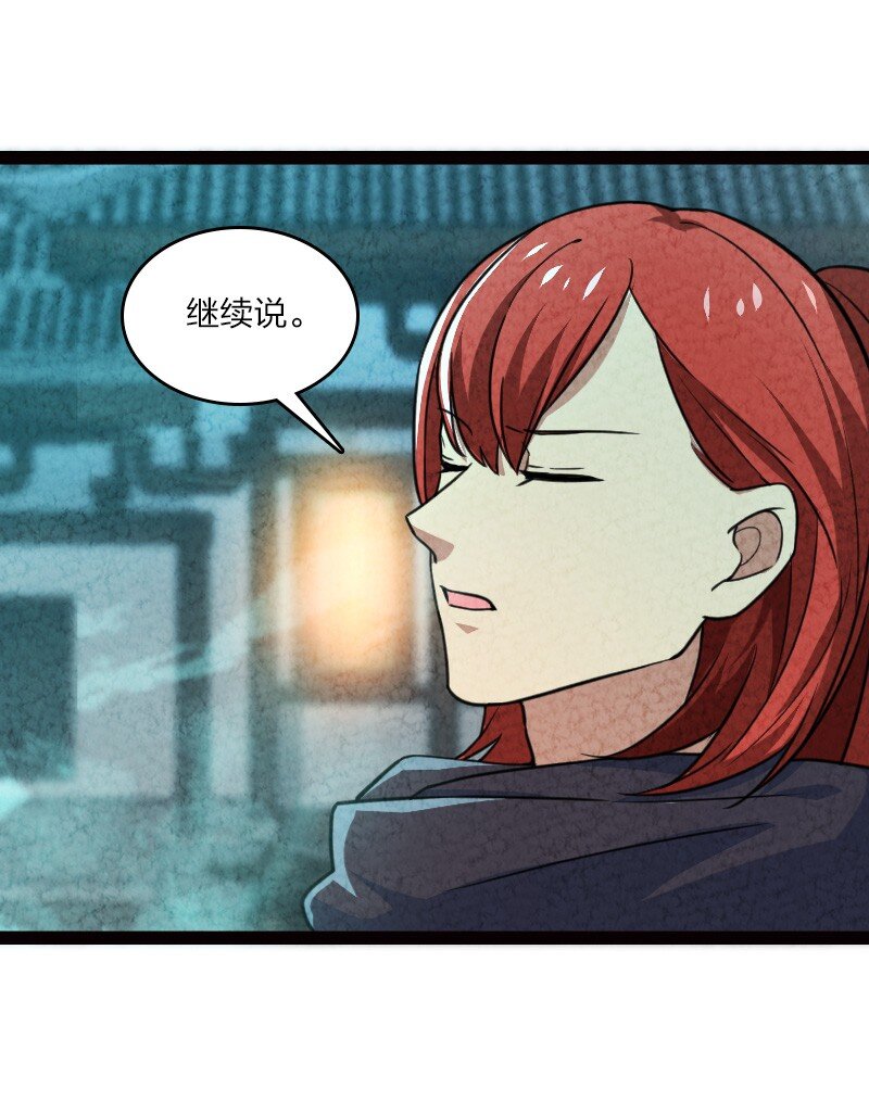 062 来信(1/2)-第62话