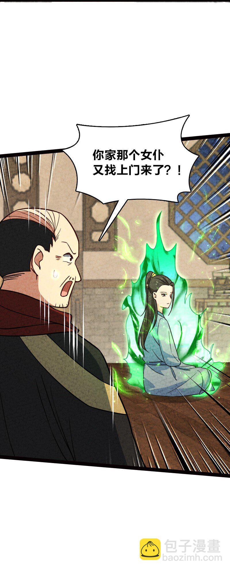 064 看招！(1/2)-第64话