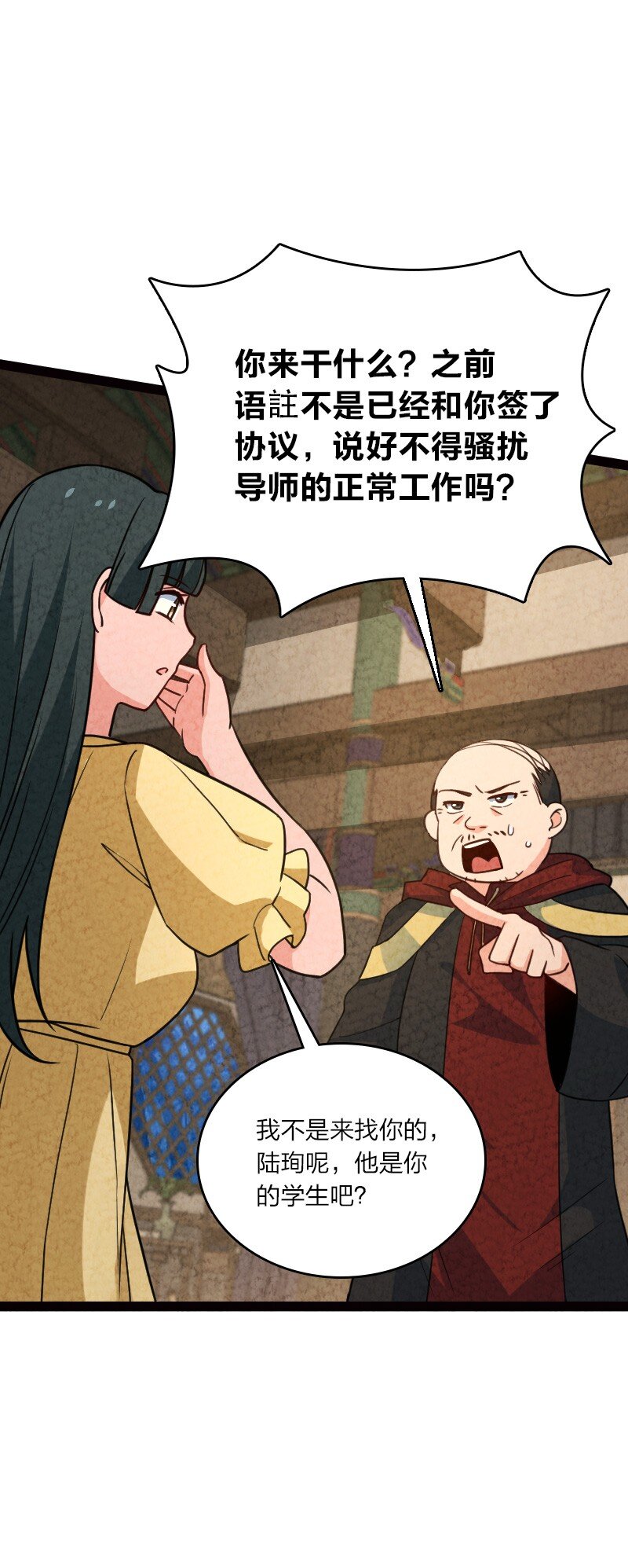 064 看招！(1/2)-第64话
