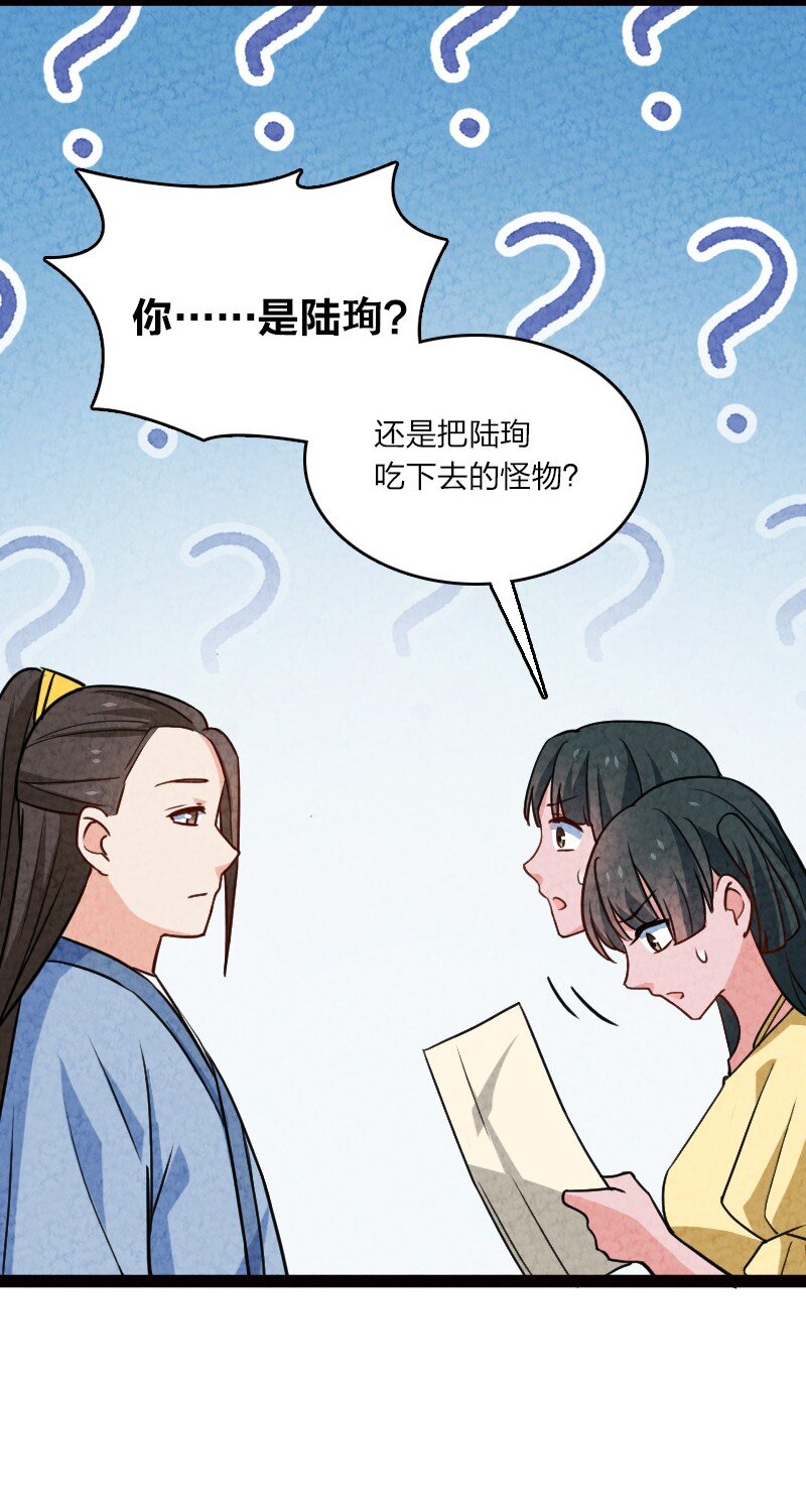 064 看招！(1/2)-第64话