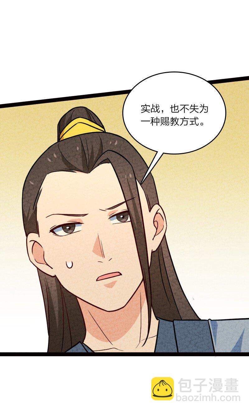 064 看招！(1/2)-第64话