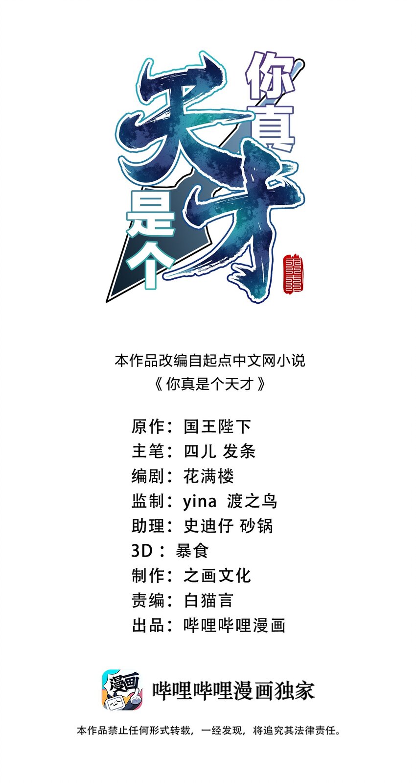 065 他又不喜欢你(1/2)-第66话