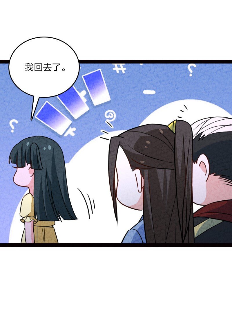 065 他又不喜欢你(1/2)-第66话
